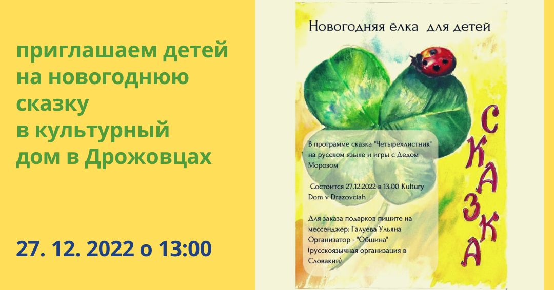 2022-12-21-rozpravka-v-drazovciach