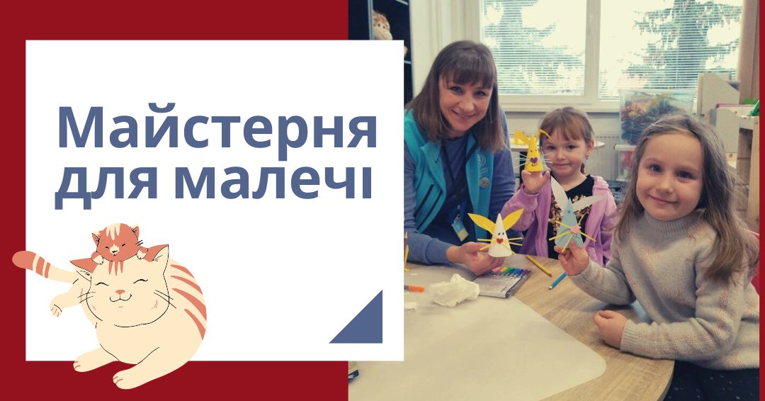 tvoriva-dielna-pre-deti